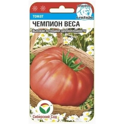 Томат Чемпион Веса (Код: 88597)