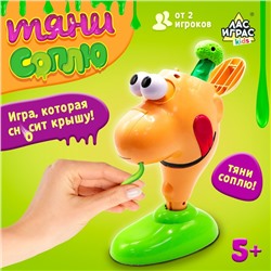 Настольная игра на везение «Тяни соплю», от 2 игроков, 5+