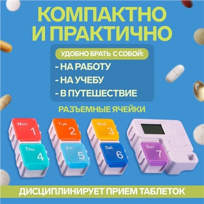 Таблетница «Неделька», 7 секций, с таймером, разноцветная