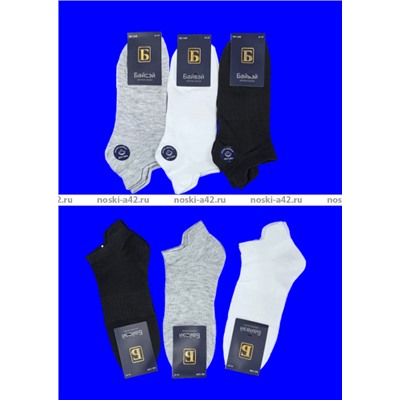3 пары - Байвэй носки укороченные спортивные арт. 1248