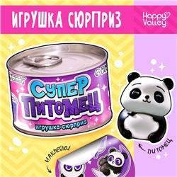 Игрушка-сюрприз «Суперпитомец», МИКС