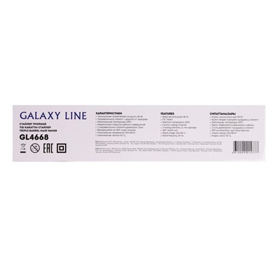 Плойка Galaxy GL 4668, 80 Вт, тройная, керамическое покрытие, d=16 мм, до 210 °C, чёрные