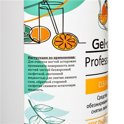 Средство для обезжиривания ногтей и снятия липкого слоя GEL- OFF CLEANER "Спелый цитрус", 1000 мл