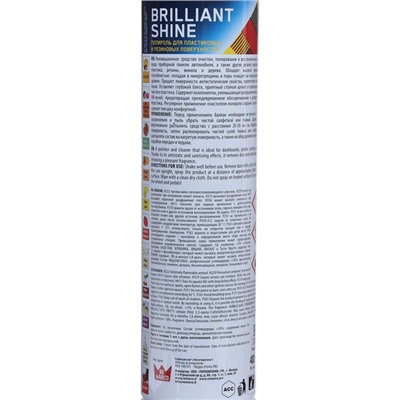 Полироль пластика RE MARCO BRILLIANT SHINE, Red Fruit, аэрозоль, 400 мл