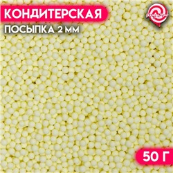 Посыпка кондитерская «Шарики», 2 мм, зеленый матовый, 50 г