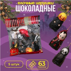 Елочные игрушки. Новый год. Бельгийский шоколад, "Ужастик", набор 5 штук, 63 г