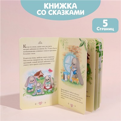 Мягкая игрушка «Зайка Lu», с книгой, мальчик, заяц, 25 см