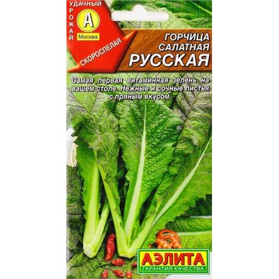 Горчица Русская салатная (Код: 83285)