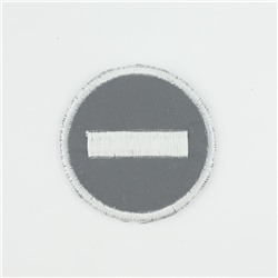 Термоаппликация «Въезд запрещён», светоотражающая, 5 × 5 см, цвет серый