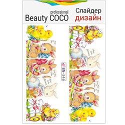 Beauty COCO, Слайдер-дизайн BN-546