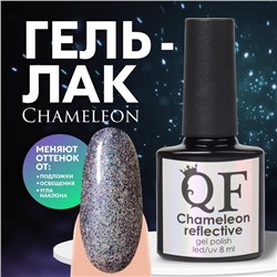 Гель лак для ногтей, «Chameleon», 3-х фазный, 8мл, LED/UV, цвет сиреневый/голубой (09)