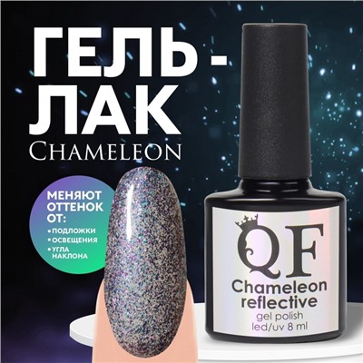 Гель лак для ногтей, «Chameleon», 3-х фазный, 8мл, LED/UV, цвет сиреневый/голубой (09)