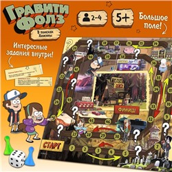 Настольная игра-бродилка Гравити фолз