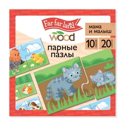 Пазлы парные «Мама и малыш», 20 элементов, Far far land Wood