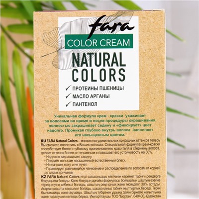 Краска для волос FARA Natural Colors Soft 328 гранат, 116 г