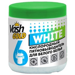Кислородный пятновыводитель для белого Vash Gold White, 550 г