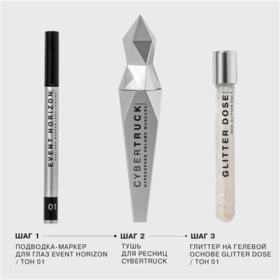 Глиттер на гелевой основе Influence Beauty GLITTER DOSE, тон 01, 6.5 мл