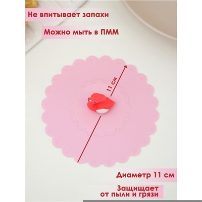Крышка-непроливайка силиконовая Доляна «Фламинго», d=11 см, цвет розовый