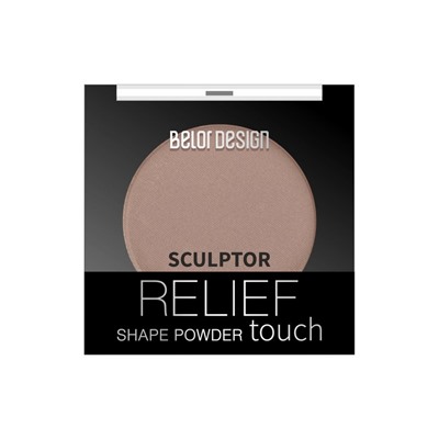 Скульптор Relief touch тон 2 Truffle