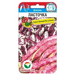 Фасоль Ласточка (Код: 90196)