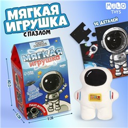 Пазлы с мягкой игрушкой «Космонавт»