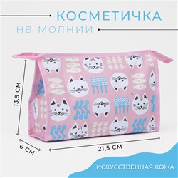 Косметичка на молнии, цвет розовый