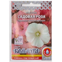 Лаватера Садовая Роза (смесь) (Код: 77829)