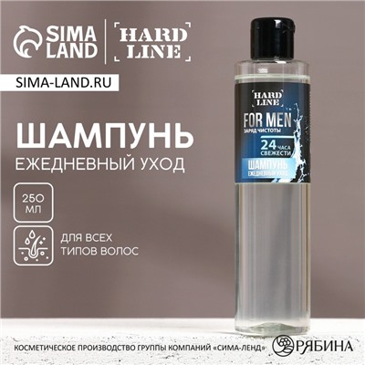 Шампунь для волос FOR MEN, 250 мл, HARD LINE