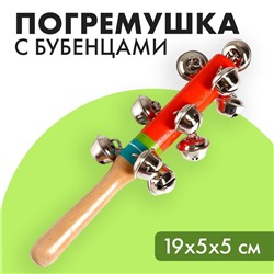 Игрушка с бубенцами «Весёлая мелодия», цвет оранжевый