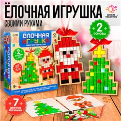 Новый год! Набор для творчества «Ёлочная игрушка. Мозаика», 2 шт., керамическая