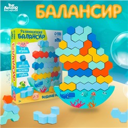 Деревянная игрушка балансир «Водный мир», 15,5х22х4 см