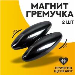 Магнит-гремучка, размер магнита 3,3 см, набор 2 шт.