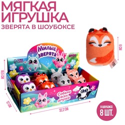 Мягкая игрушка «Милые зверята» МИКС