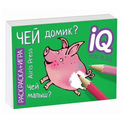 Посылка. Базовый комплект IQ-игр для развития креативного мышления