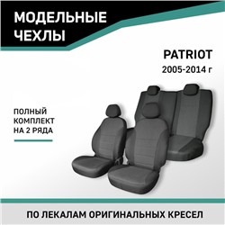 Авточехлы для УАЗ Патриот, 2005-2014, жаккард
