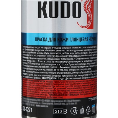 Краска для кожи автомобиля KUDO, чёрная, глянцевая, 210 мл KU-5271
