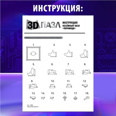 3D пазл «Пирамида», кристаллический, 18 деталей, цвета МИКС