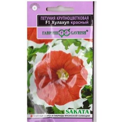 Петуния Хулахуп красный F1 (Код: 79995)