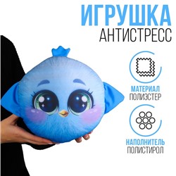 Антистресс игрушка «Птенчик», голубой