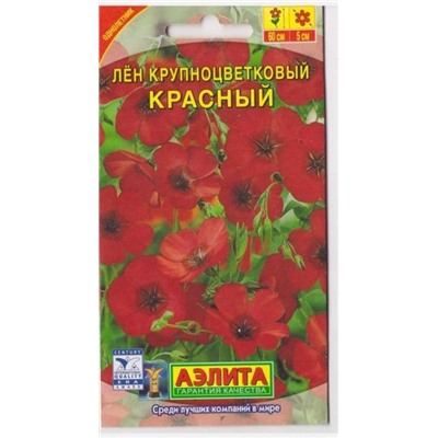 Лен Крупноцветковый Красный (Код: 6557)