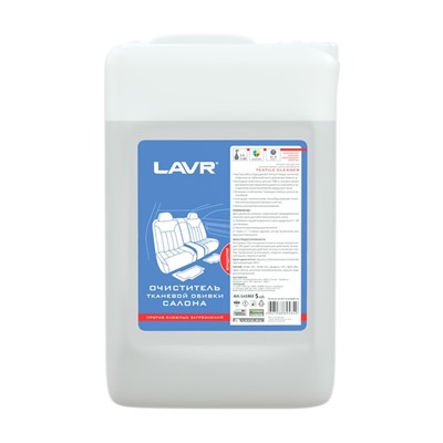 Очиститель тканевой обивки салона LAVR, концентрат 1:5 - 10, 5 л