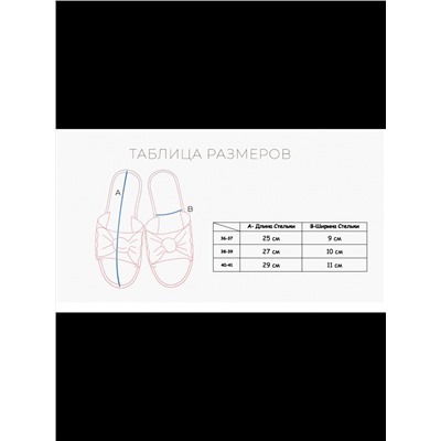 Тапочки "Индефини" (041250-0011SWT)