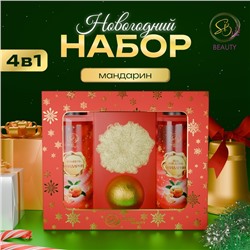 Новогодний подарочный набор косметики «Зимняя вьюга», с ароматом мандарина и корицы. Красная серия.