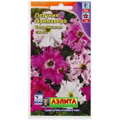 Петуния Примавера F1 (Код: 15274)