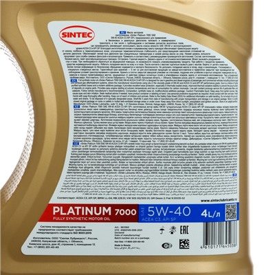 Масло моторное Sintec Platinum 7000 5W-40, C3 SP, синтетическое, 4 л