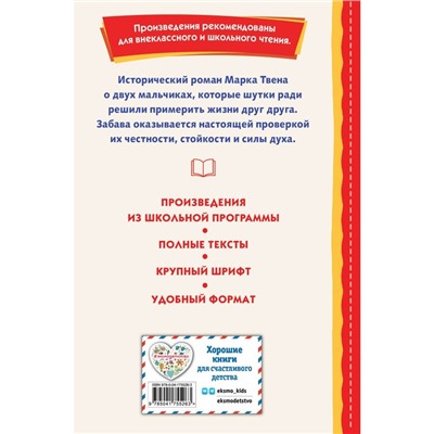 Тайна заброшенного замка. Волков А.М.