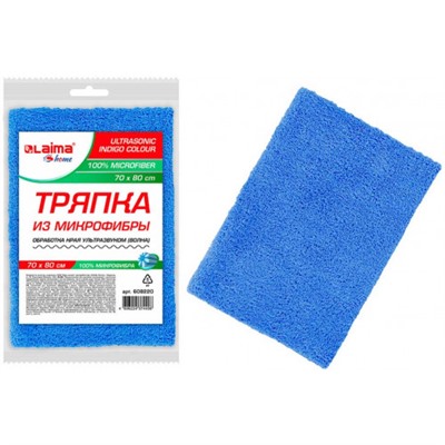 Тряпка для мытья пола из микрофибры Laima Home (Лайма Хоум) ULTRASONIC INDIGO COLOUR, цвет синий, 70х80 см