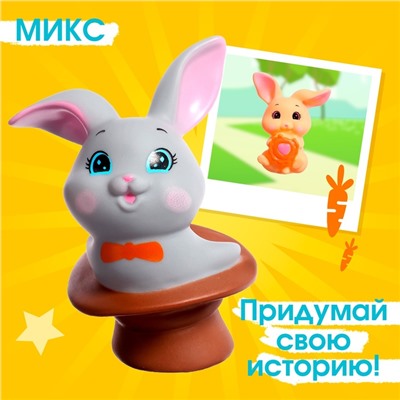 Игрушка «Любимый питомец: зайчик», МИКС