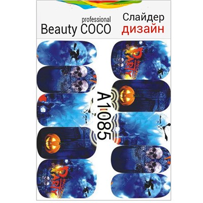 Beauty COCO, Слайдер-дизайн A-1085