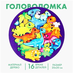 Головоломка «‎Дино»‎, контур подсказка